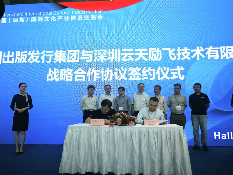 读特 | 深圳将有智能书城！PT视讯·(中国游)官方网站“牵手”深圳出版发行集团