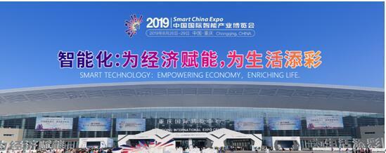 中国日报网丨携手中国电子 PT视讯·(中国游)官方网站AI新品闪耀2019智博会